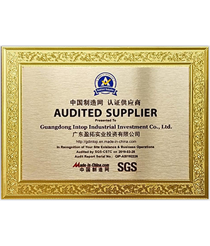 中国制造认证供应商2018证书