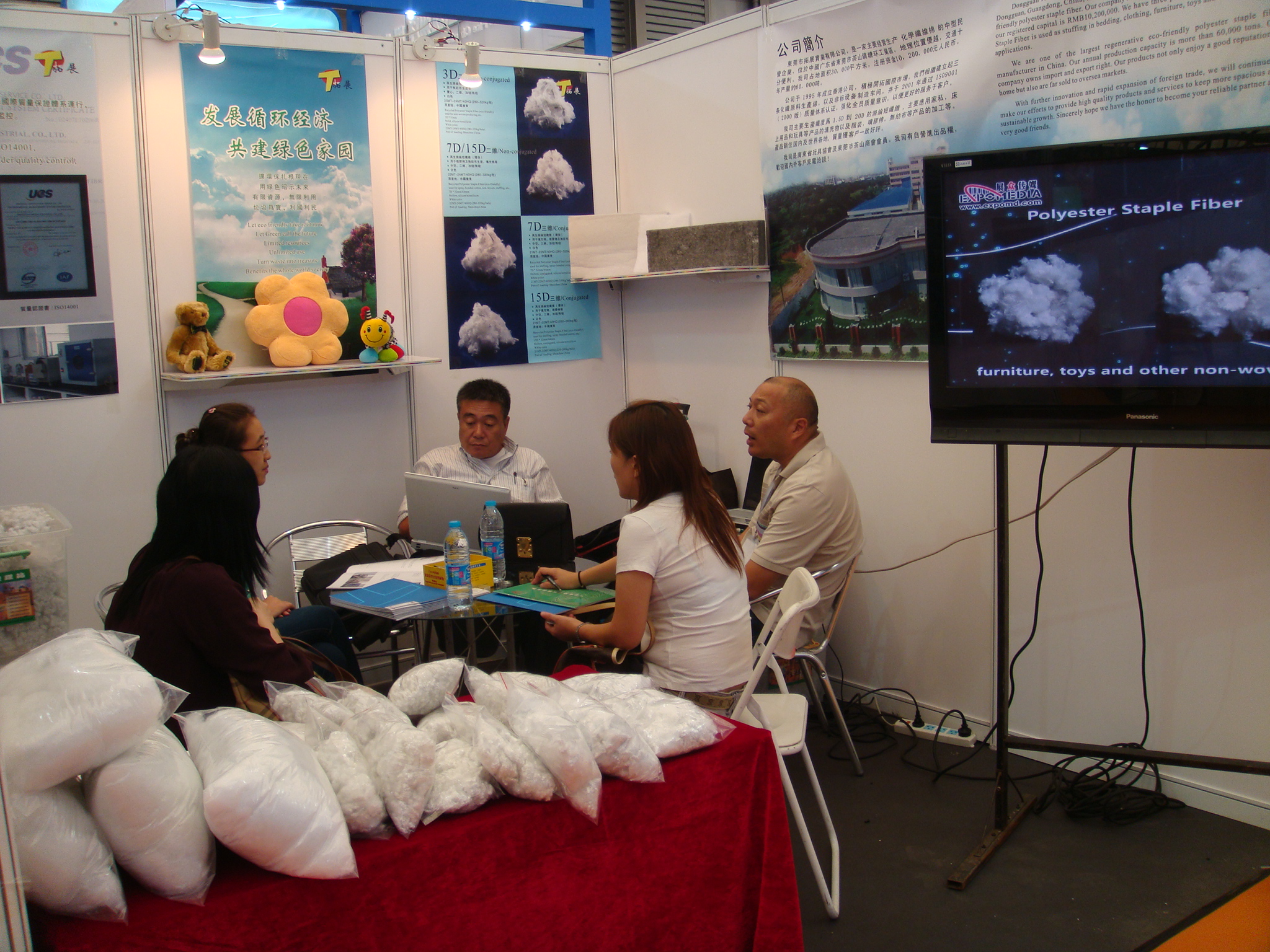 2010年上海化纤展览会